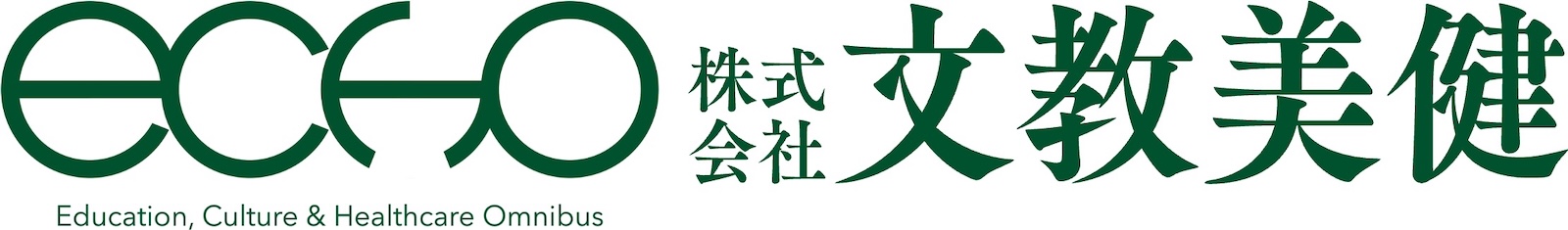 株式会社文教美健
（ECHO：Education, Culture & Healthcare Omnibus）